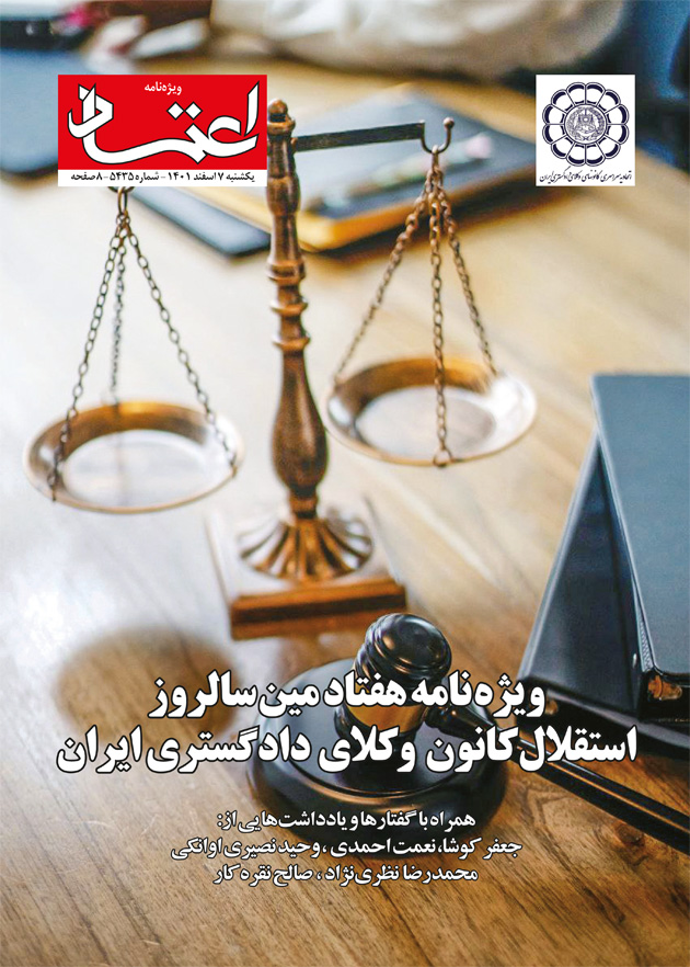 صفحه ویژه